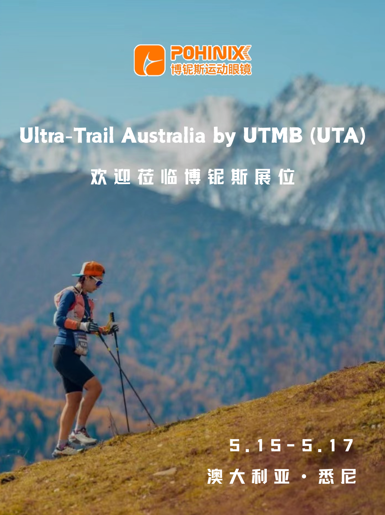 2025 Ultra-Trail Australia by UTMB(UTA)